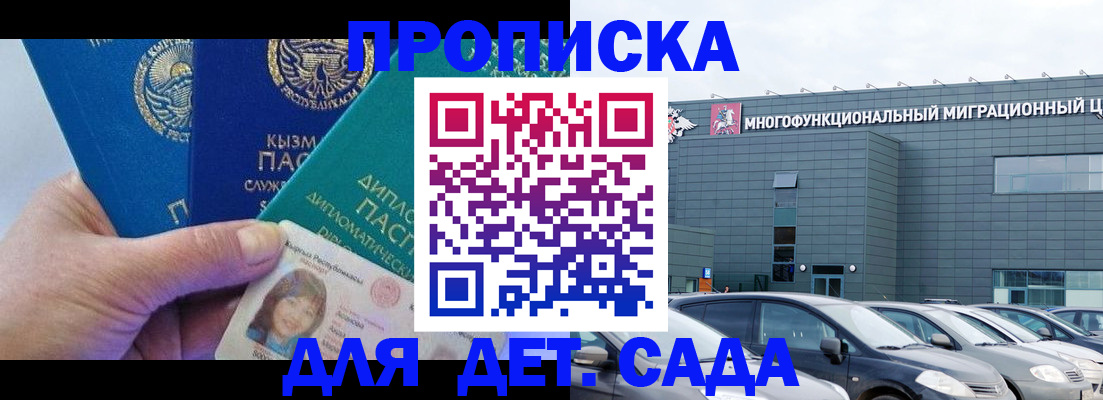 прописка в Торжоке