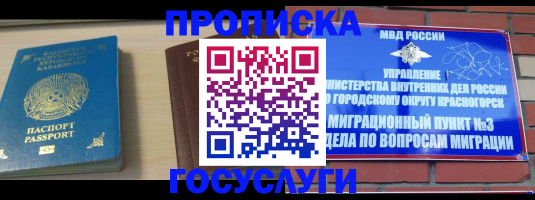 временная регистрация адрес в Торжоке