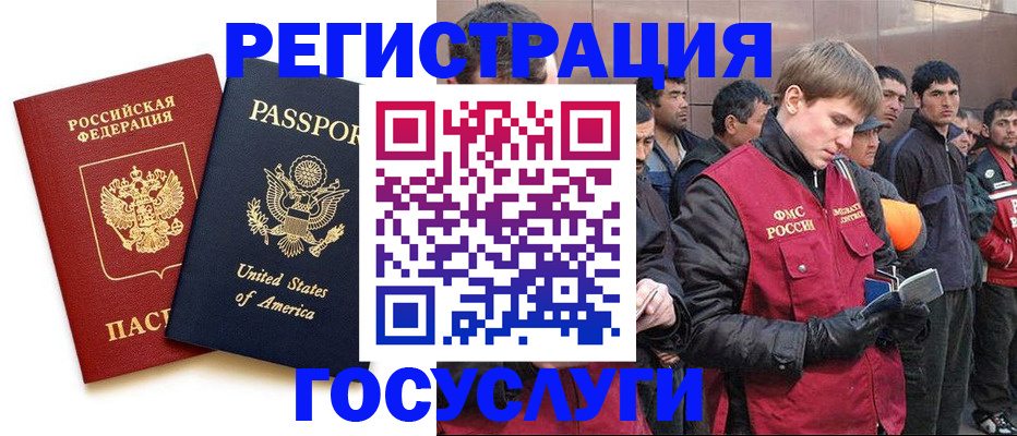 прописка для работы в Торжоке