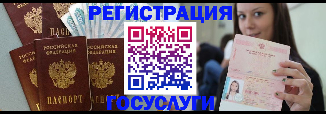 прописка штамп в Торжоке