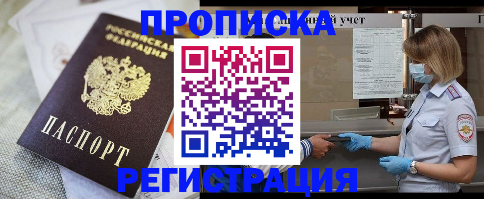 прописка иностранных граждан в Торжоке