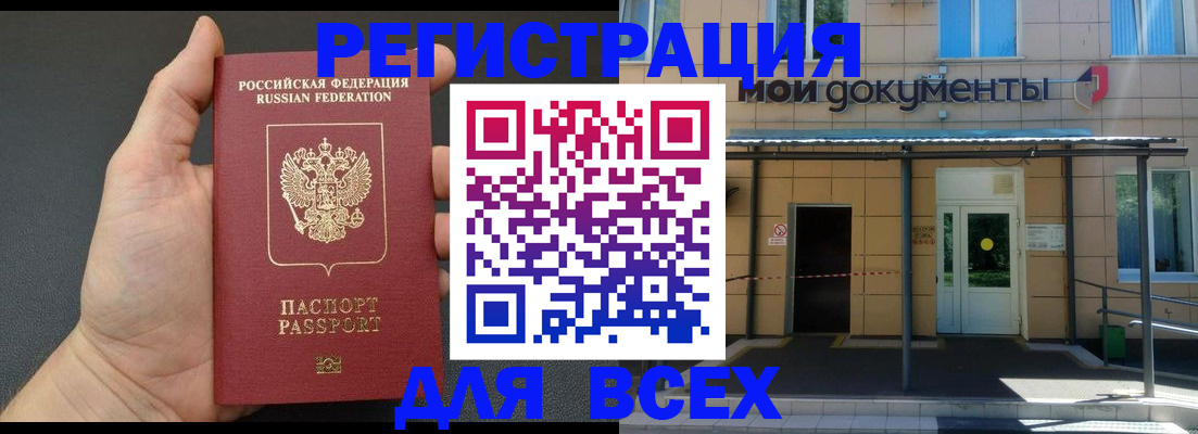 прописка для школы в Торжоке