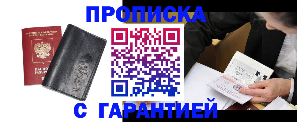 найти адрес прописки в Торжоке