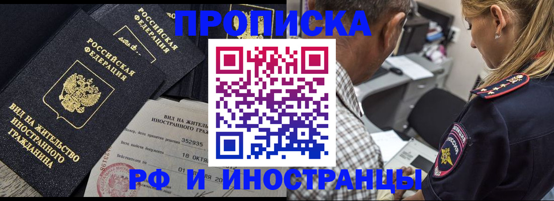 временная регистрация в Торжоке